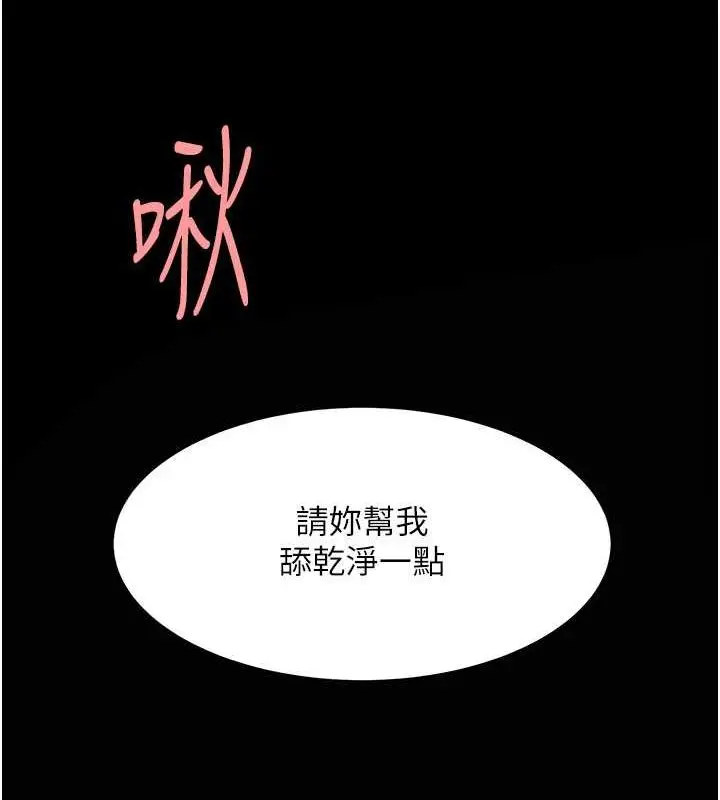 漫画《复仇母女丼》第83话第174张图