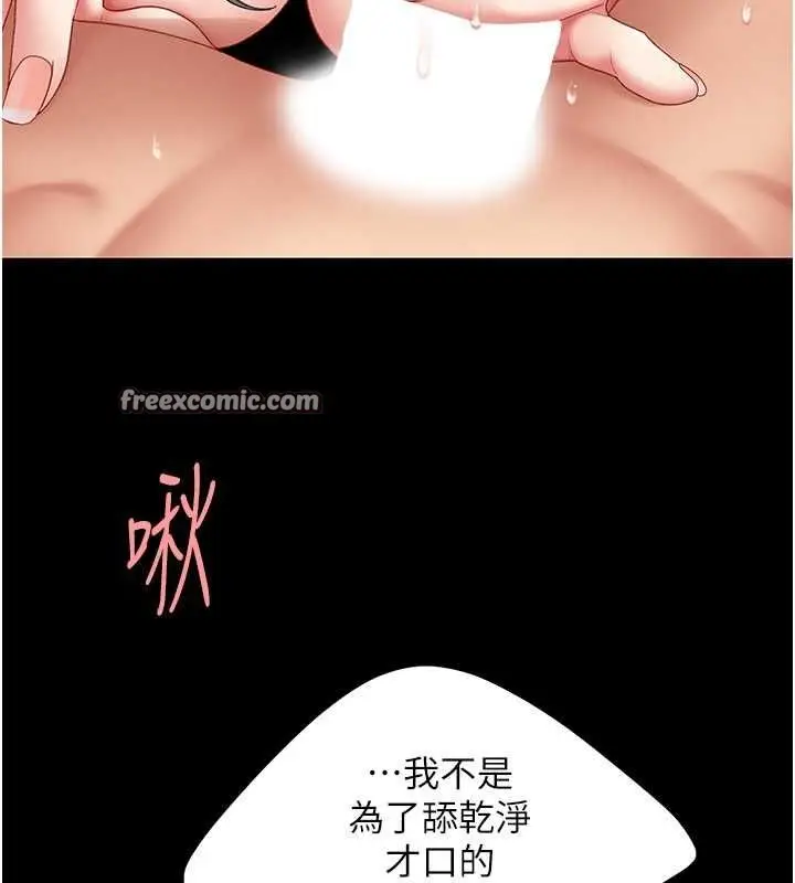 漫画《复仇母女丼》第83话第180张图