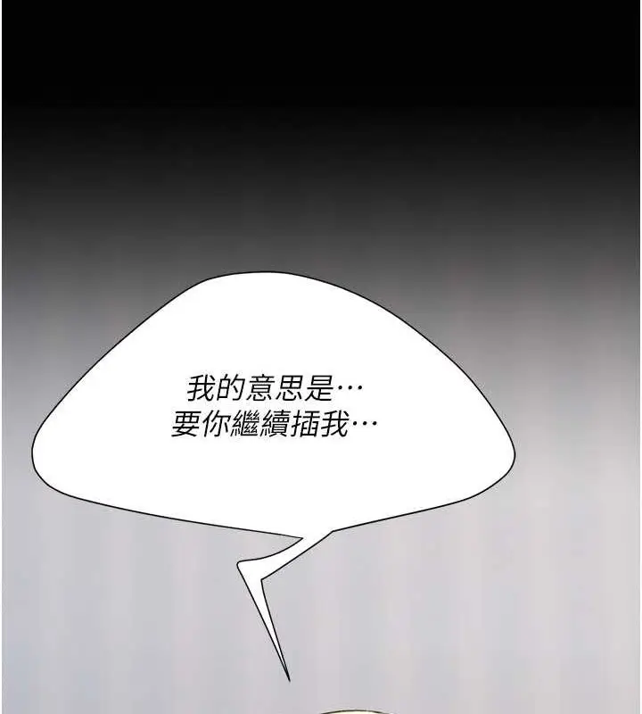 漫画《复仇母女丼》第83话第185张图