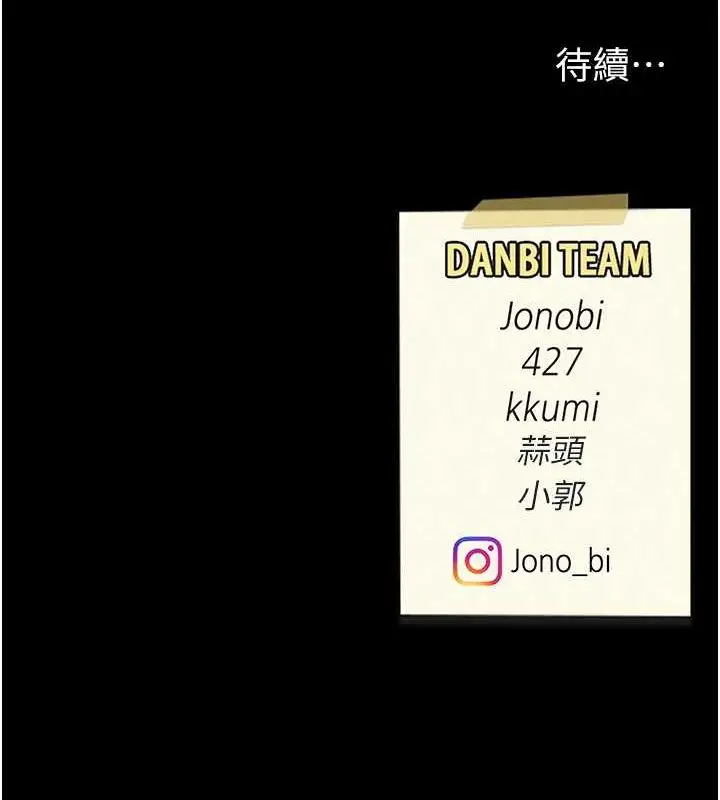 漫画《复仇母女丼》第83话第188张图