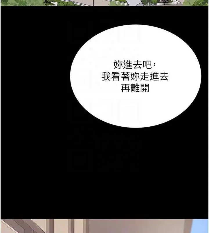 漫画《复仇母女丼》第83话第20张图