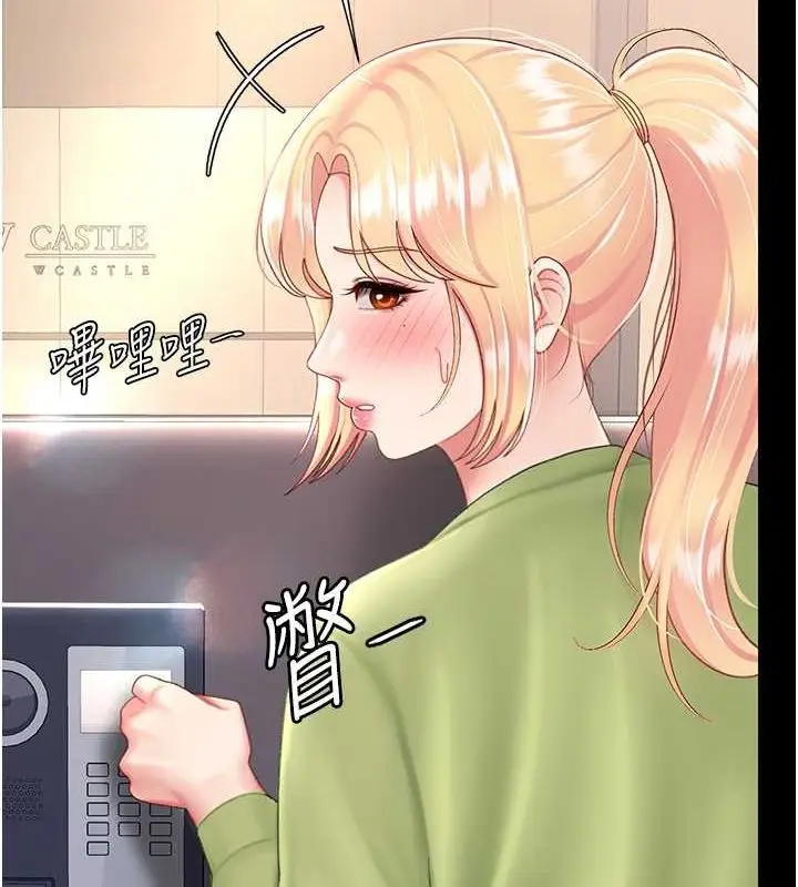 漫画《复仇母女丼》第83话第24张图