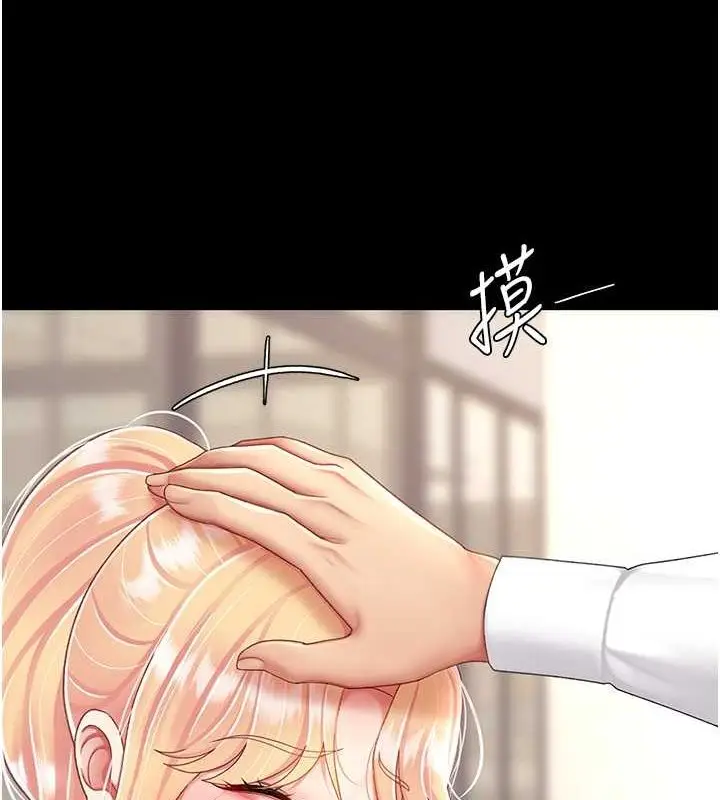 漫画《复仇母女丼》第83话第28张图