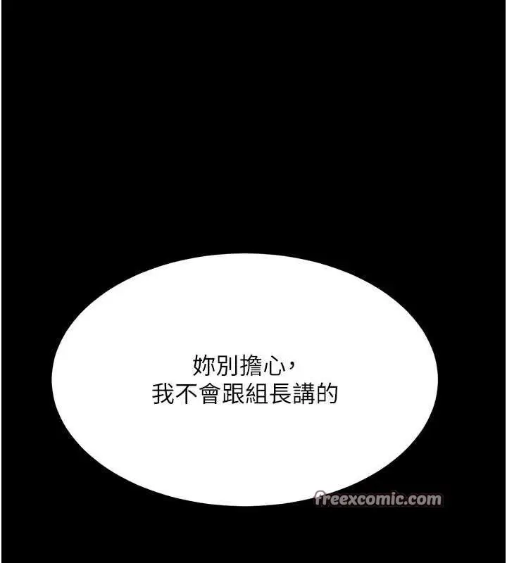 漫画《复仇母女丼》第83话第30张图