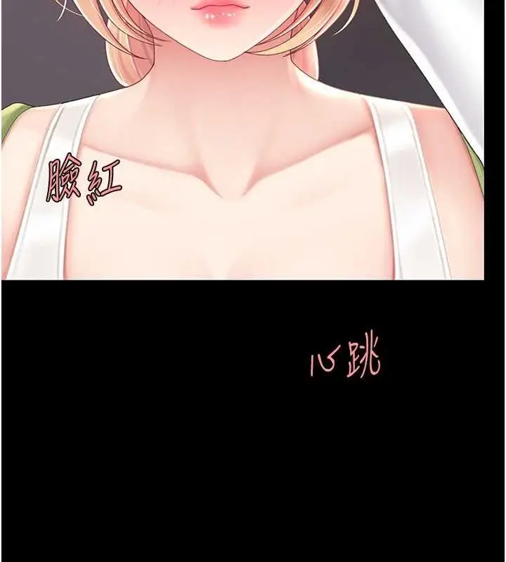 漫画《复仇母女丼》第83话第32张图