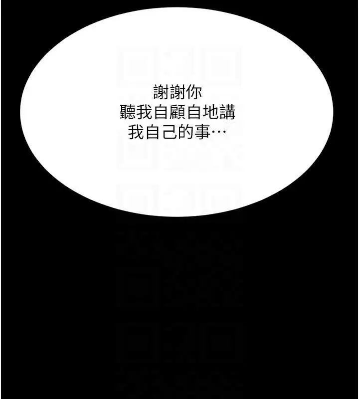漫画《复仇母女丼》第83话第33张图