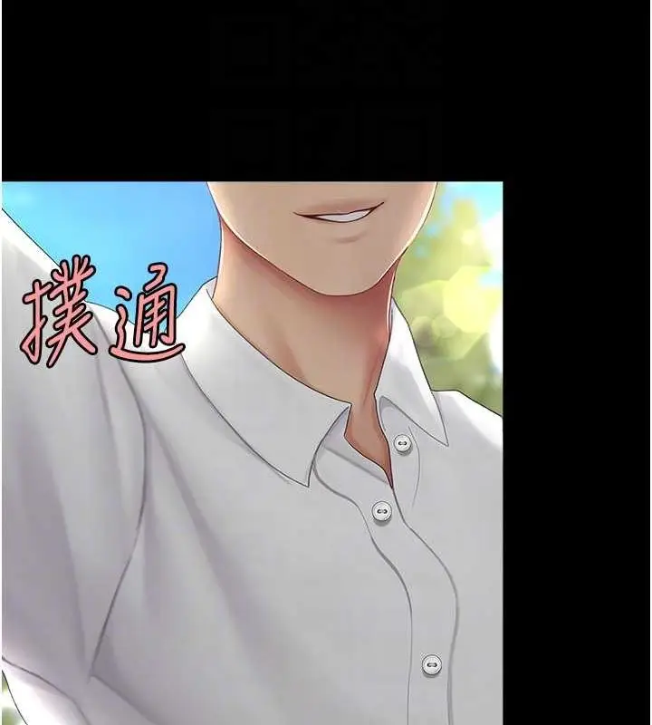 漫画《复仇母女丼》第83话第34张图
