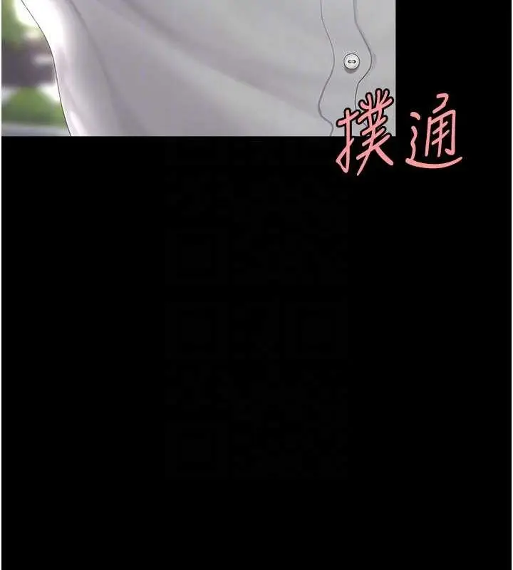 漫画《复仇母女丼》第83话第35张图