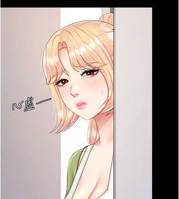 漫画《复仇母女丼》第83话第39张图