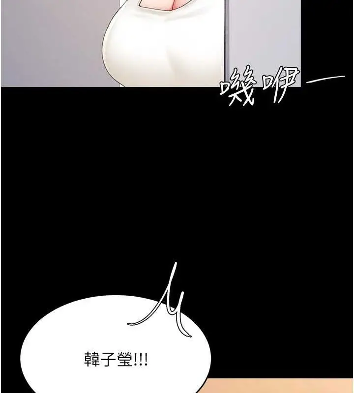 漫画《复仇母女丼》第83话第40张图
