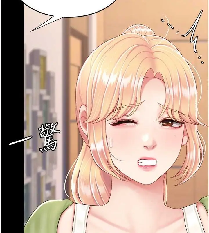 漫画《复仇母女丼》第83话第41张图
