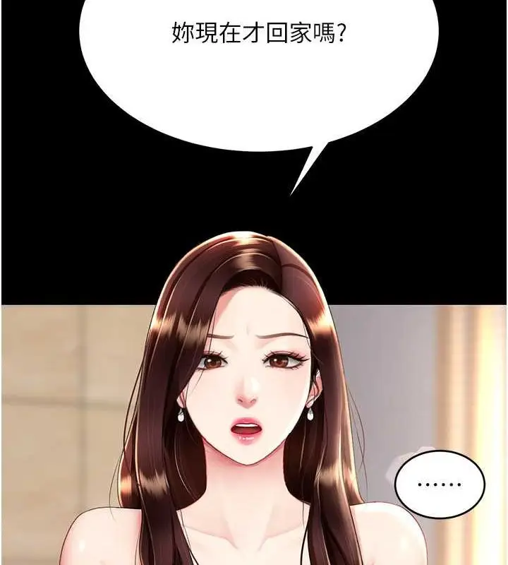 漫画《复仇母女丼》第83话第43张图