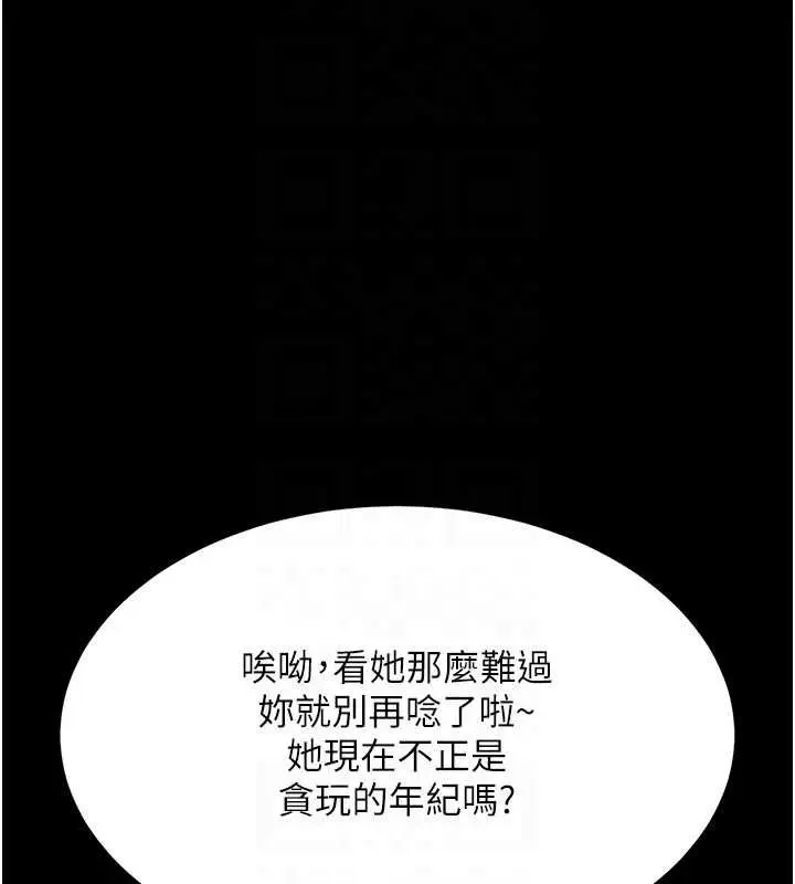 漫画《复仇母女丼》第83话第48张图