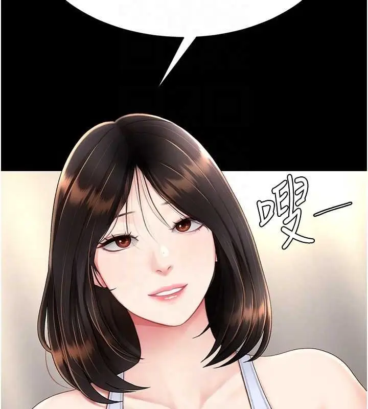 漫画《复仇母女丼》第83话第49张图