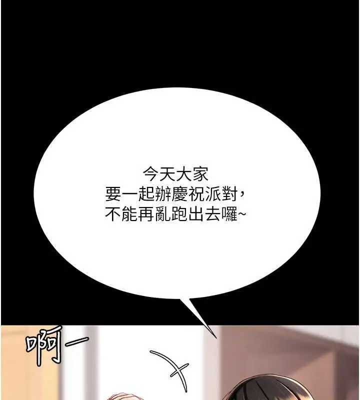 漫画《复仇母女丼》第83话第52张图