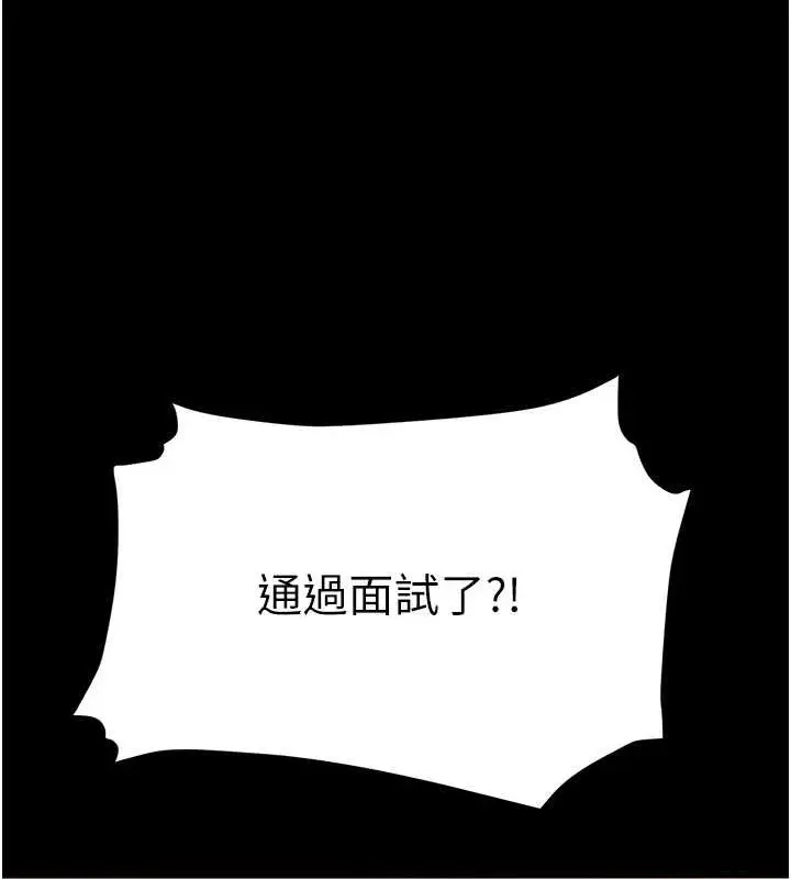 漫画《复仇母女丼》第83话第57张图