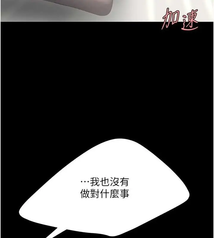 漫画《复仇母女丼》第83话第6张图