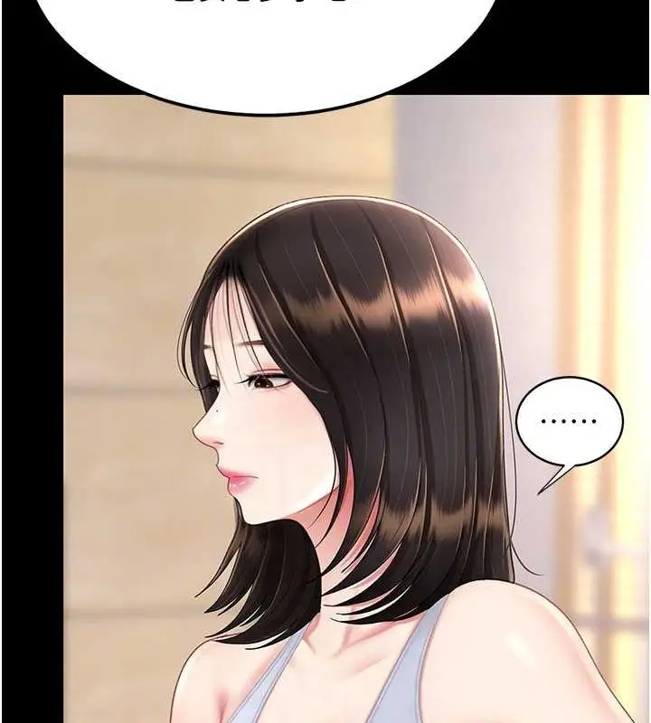 漫画《复仇母女丼》第83话第62张图