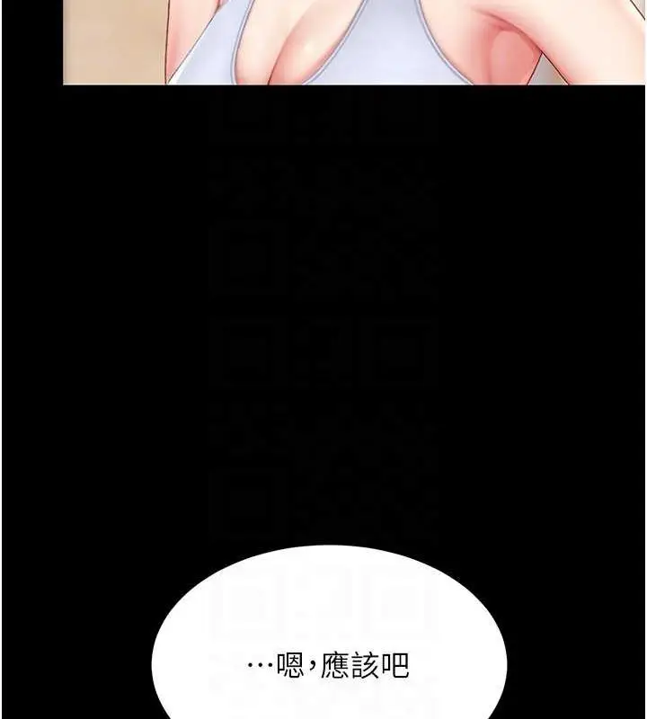 漫画《复仇母女丼》第83话第63张图