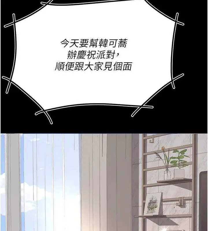 漫画《复仇母女丼》第83话第67张图