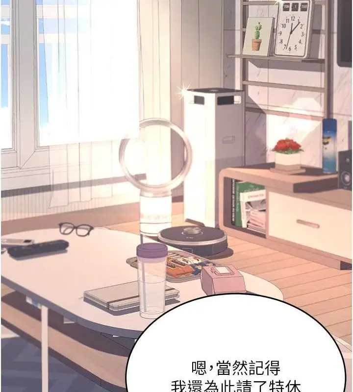 漫画《复仇母女丼》第83话第68张图