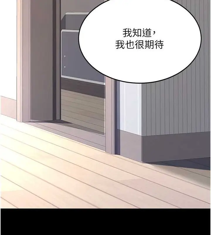 漫画《复仇母女丼》第83话第71张图