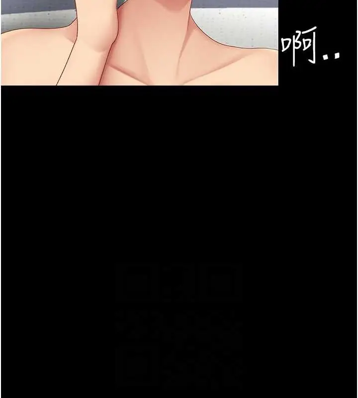 漫画《复仇母女丼》第83话第74张图