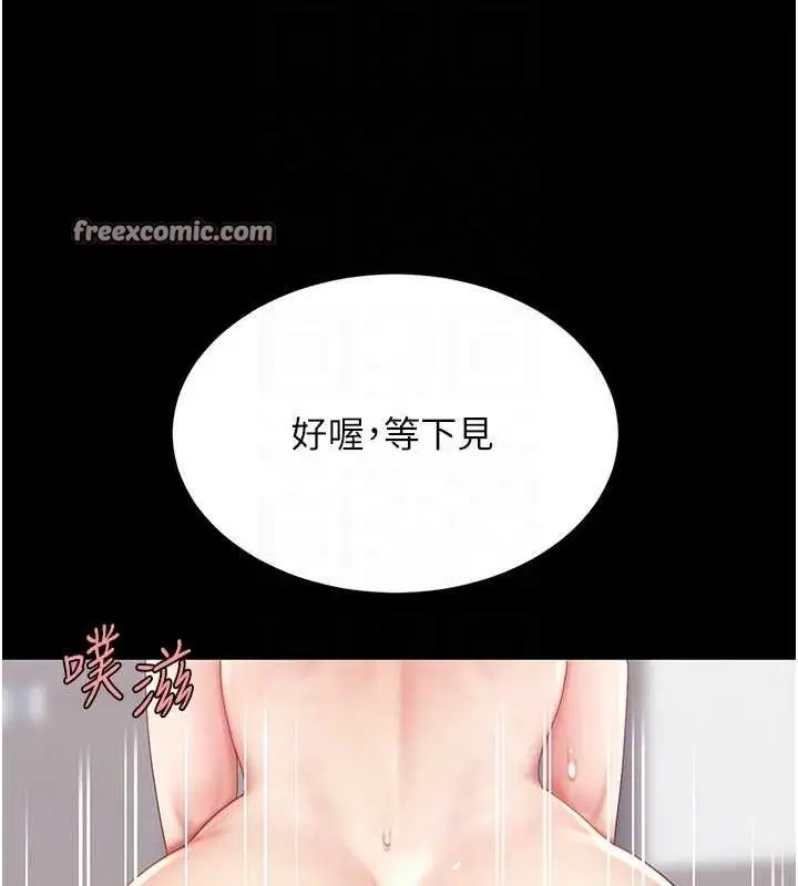漫画《复仇母女丼》第83话第75张图