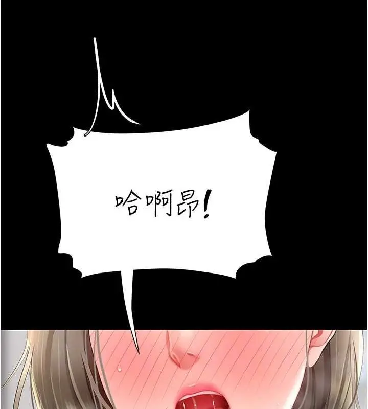 漫画《复仇母女丼》第83话第78张图