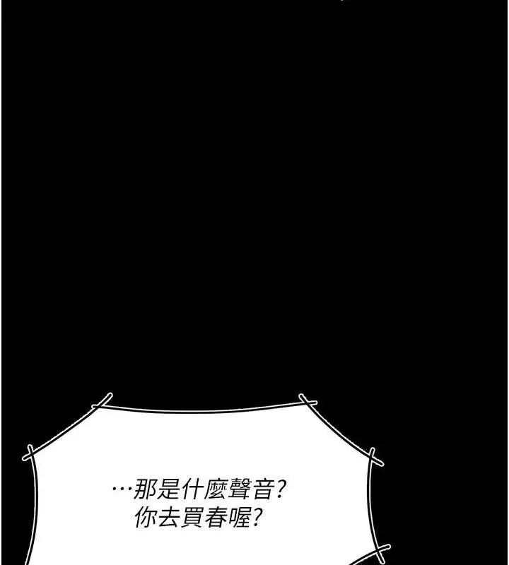 漫画《复仇母女丼》第83话第80张图