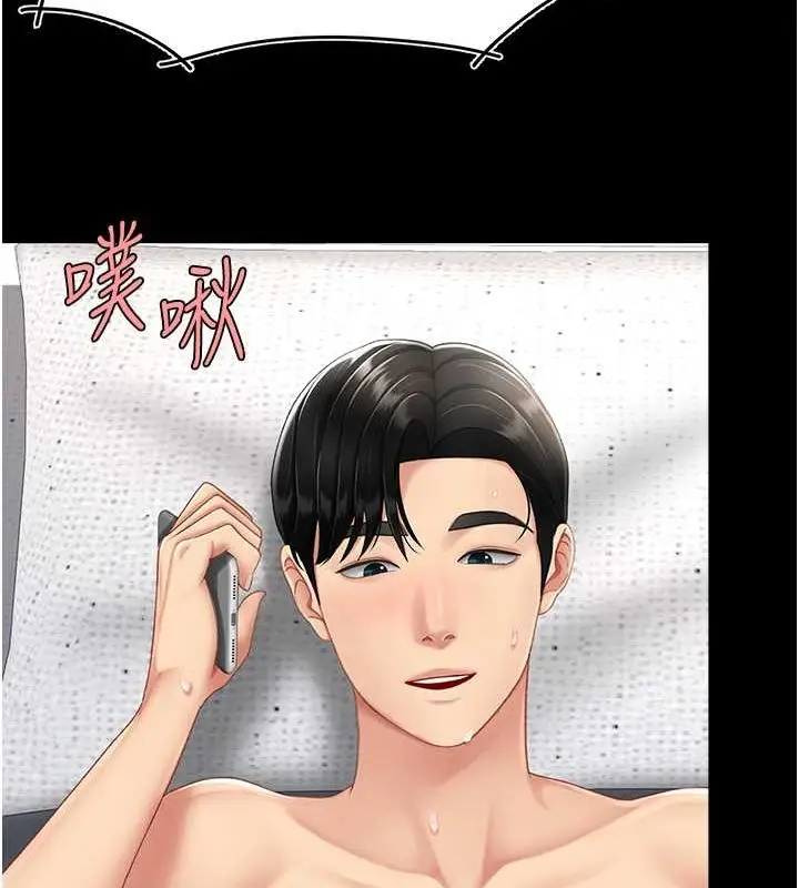 漫画《复仇母女丼》第83话第81张图