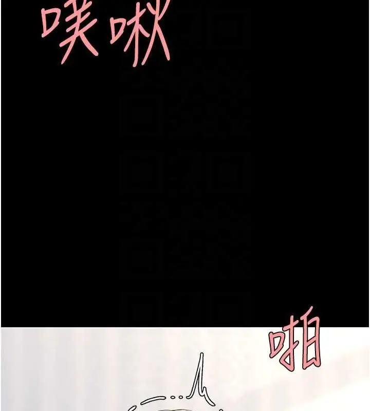漫画《复仇母女丼》第83话第83张图
