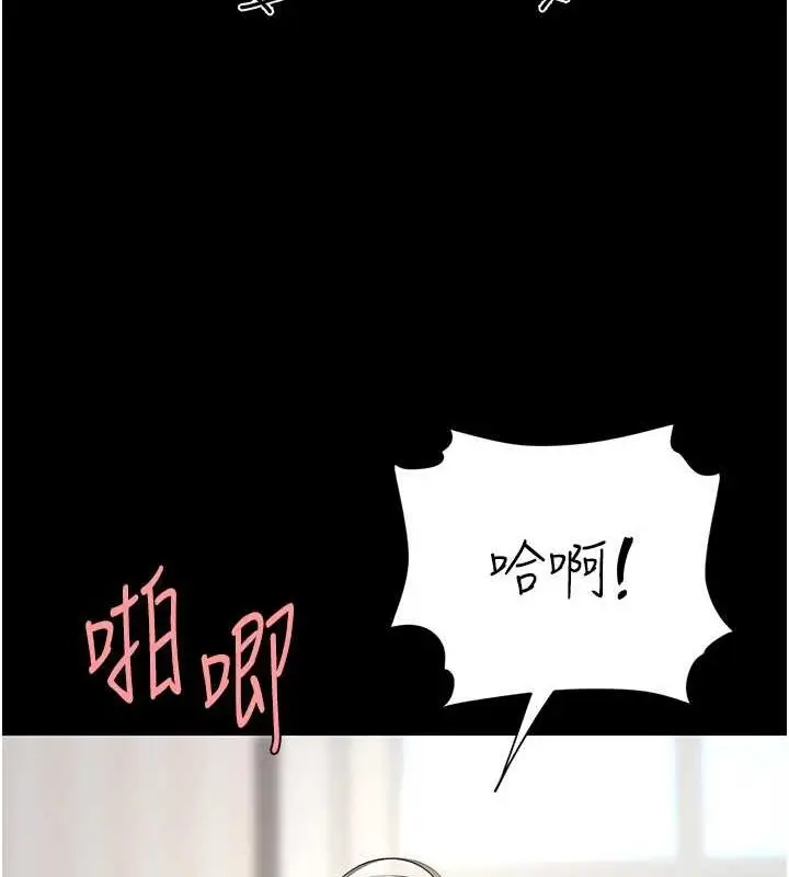 漫画《复仇母女丼》第83话第86张图