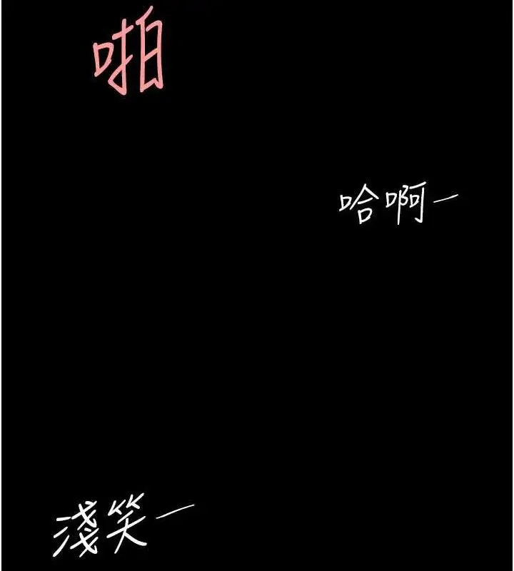 漫画《复仇母女丼》第83话第89张图