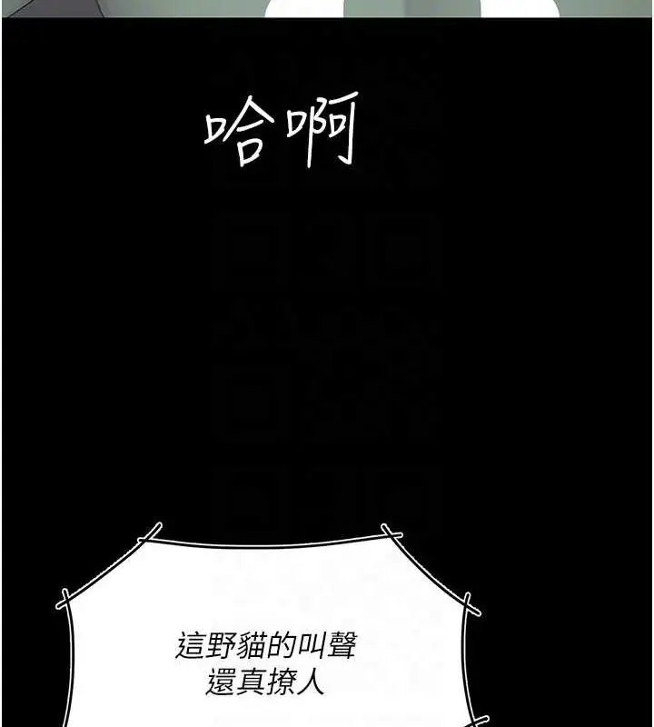 漫画《复仇母女丼》第83话第91张图