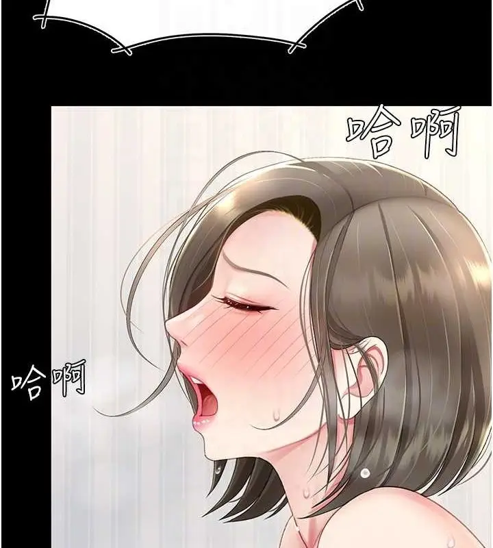 漫画《复仇母女丼》第83话第92张图