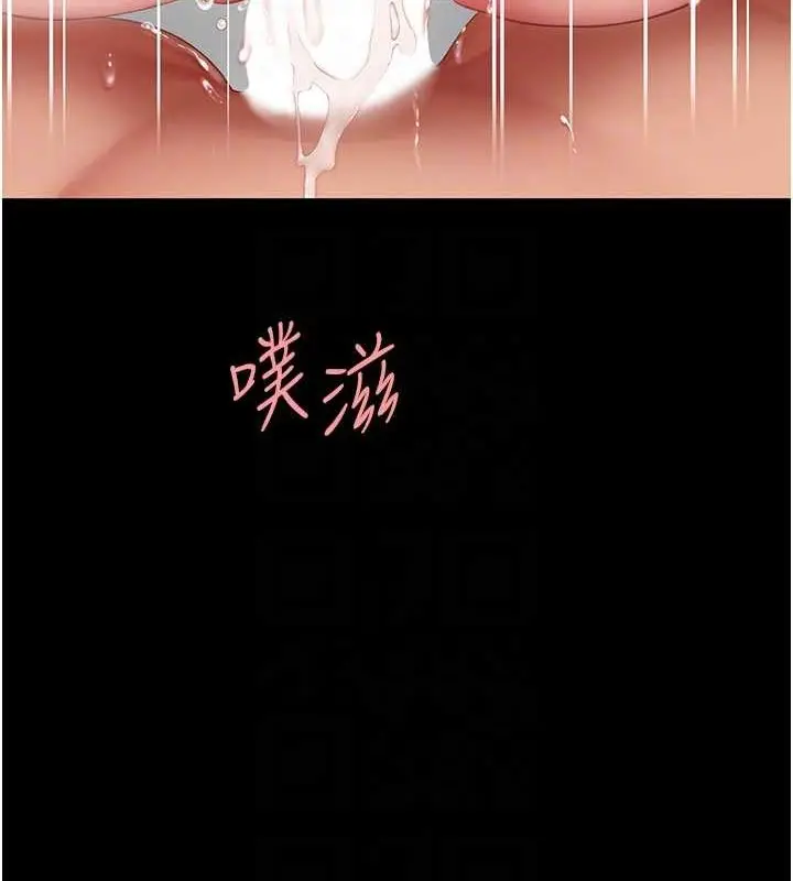漫画《复仇母女丼》第83话第96张图