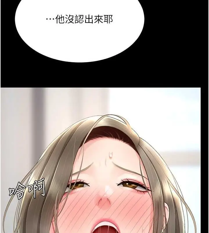 漫画《复仇母女丼》第83话第99张图