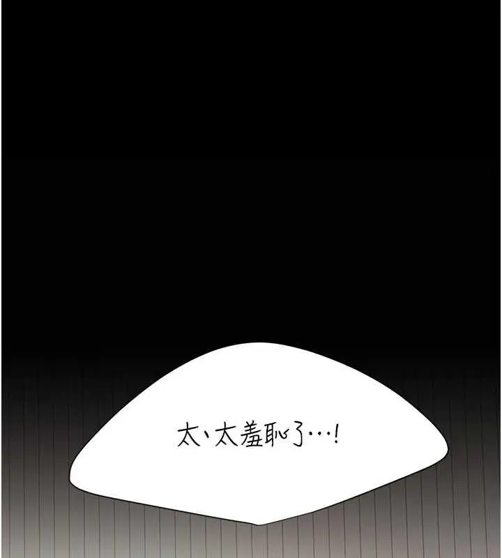 漫画《复仇母女丼》第84话第101张图