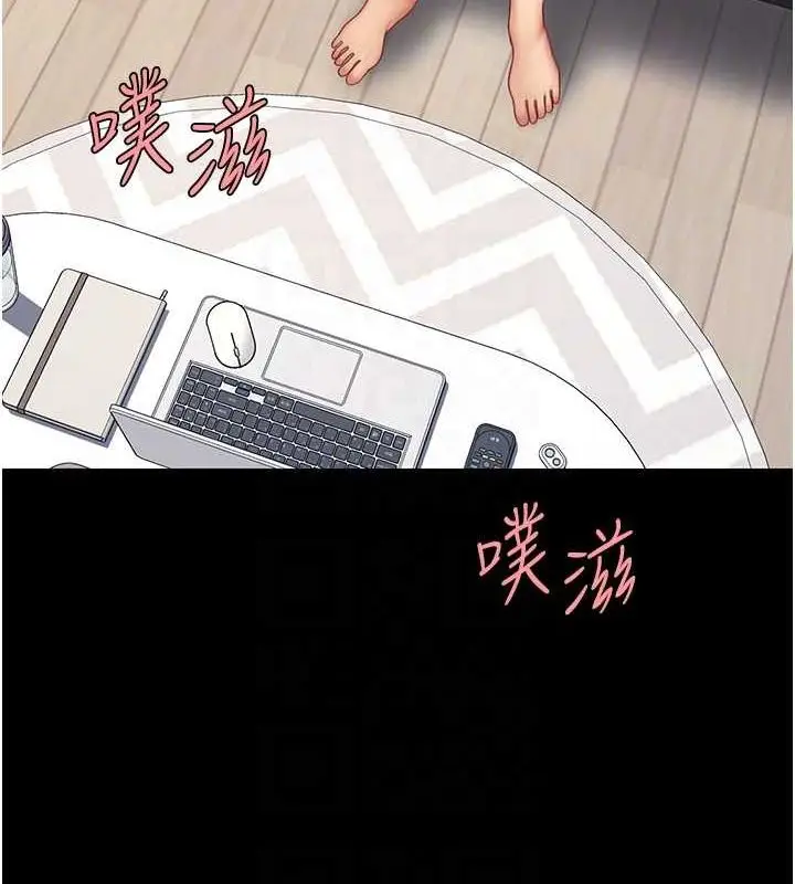 漫画《复仇母女丼》第84话第111张图