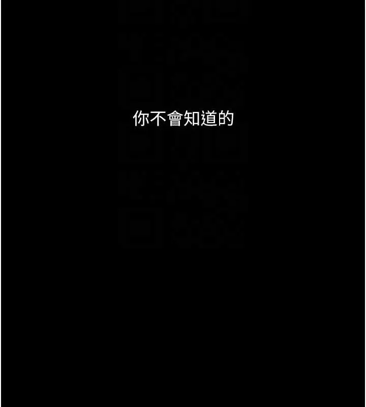 漫画《复仇母女丼》第84话第112张图