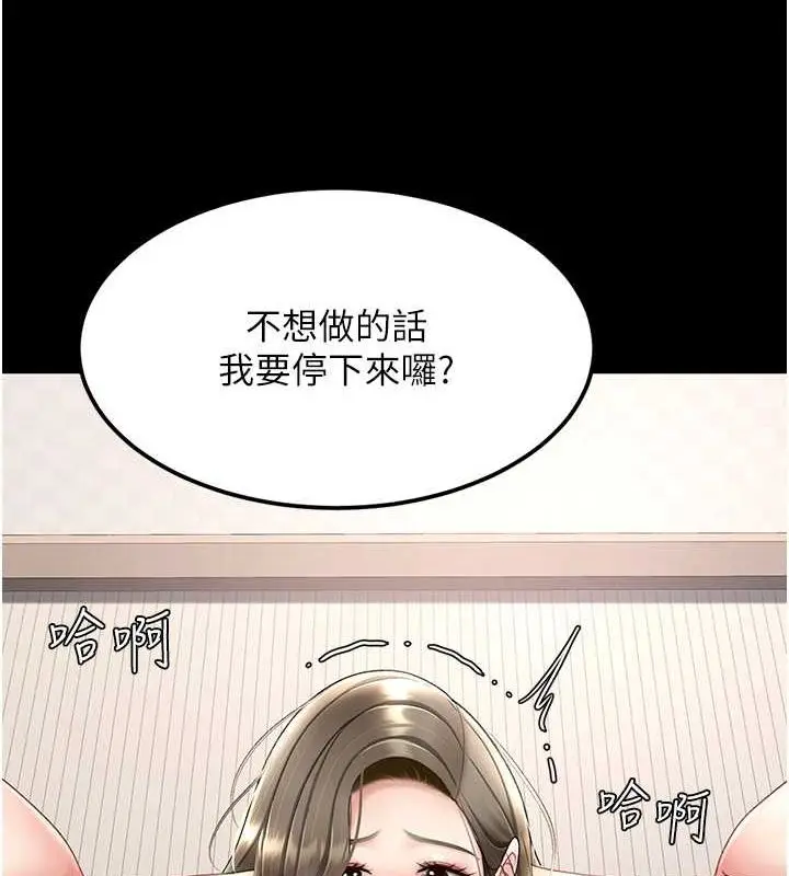 漫画《复仇母女丼》第84话第113张图