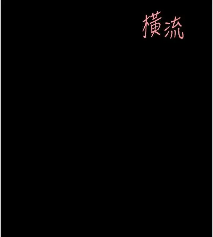 漫画《复仇母女丼》第84话第116张图