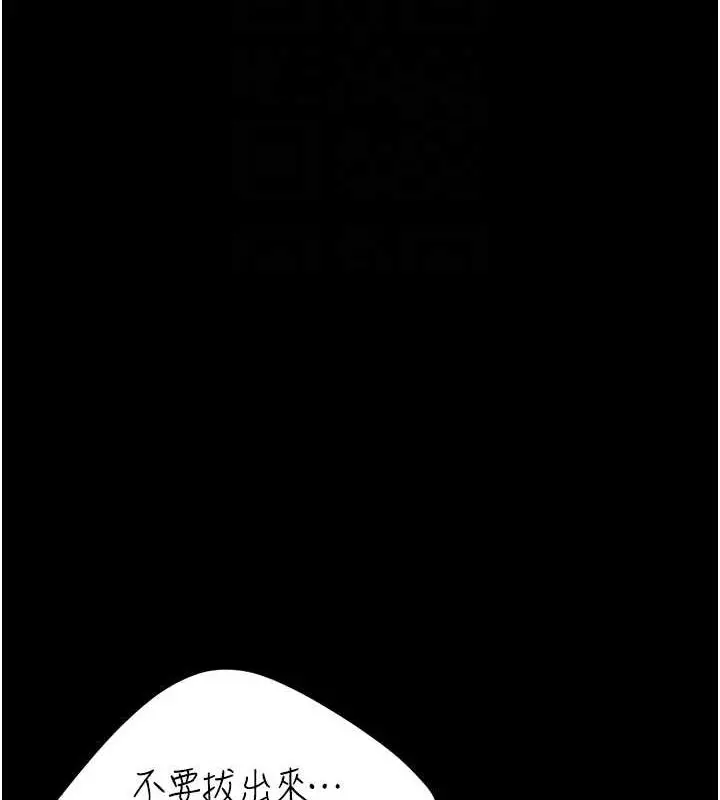 漫画《复仇母女丼》第84话第119张图