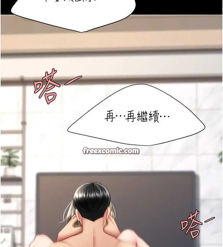 漫画《复仇母女丼》第84话第120张图