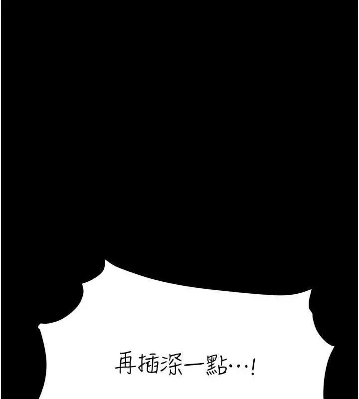 漫画《复仇母女丼》第84话第122张图