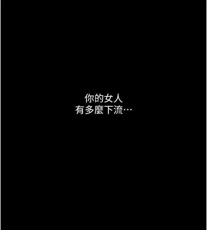 漫画《复仇母女丼》第84话第125张图