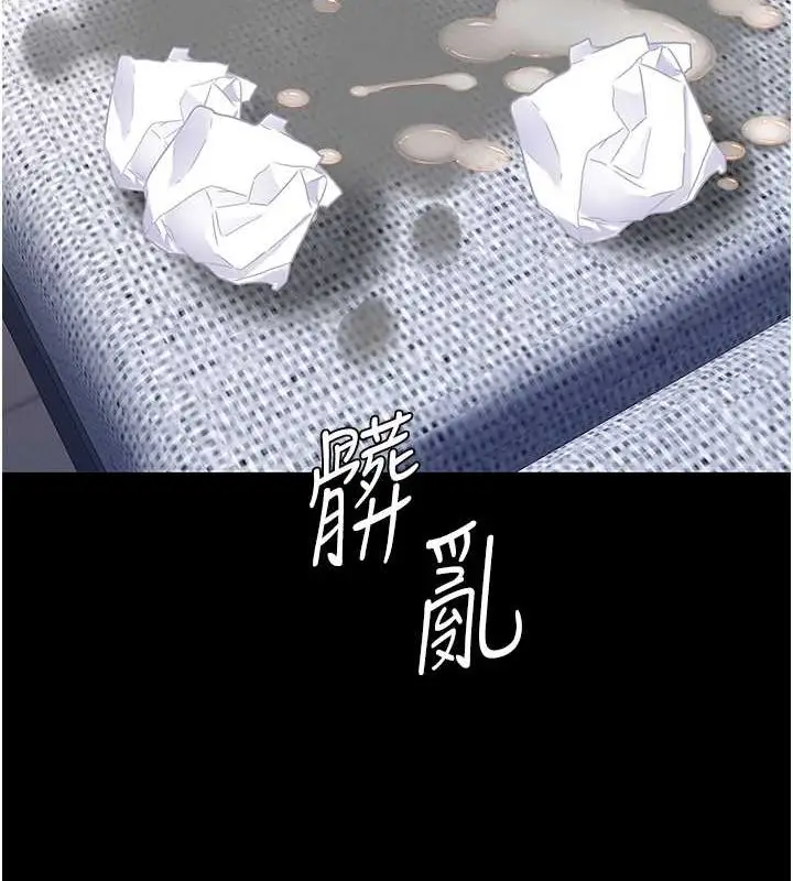 漫画《复仇母女丼》第84话第127张图