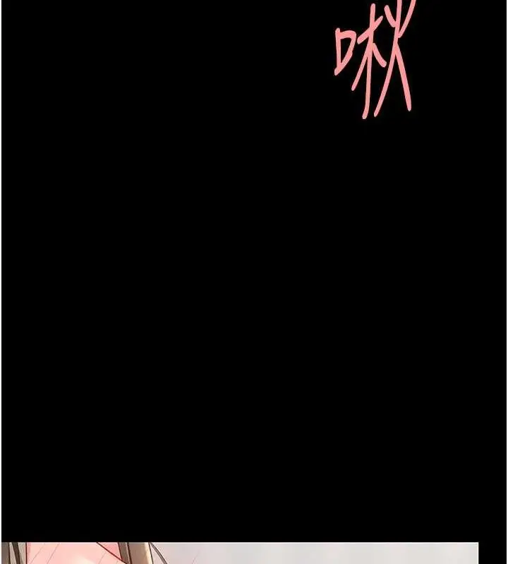 漫画《复仇母女丼》第84话第13张图