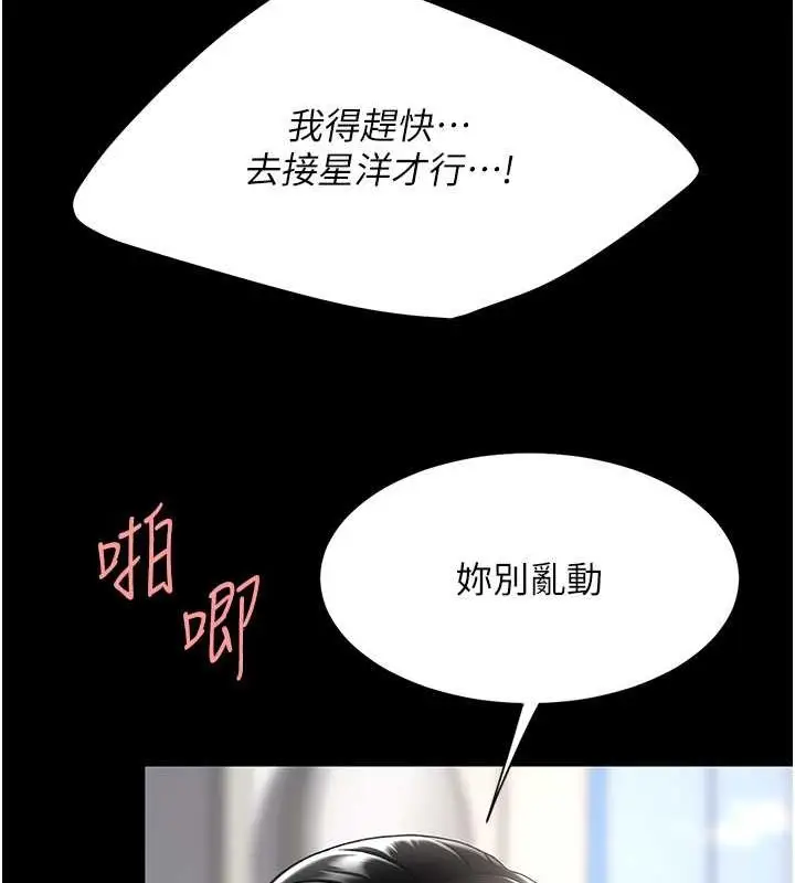 漫画《复仇母女丼》第84话第137张图